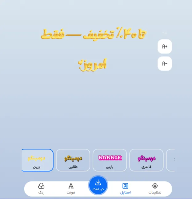 راهنمای انتخاب فونت آنلاین متن تبلیغاتی برای تخفیف